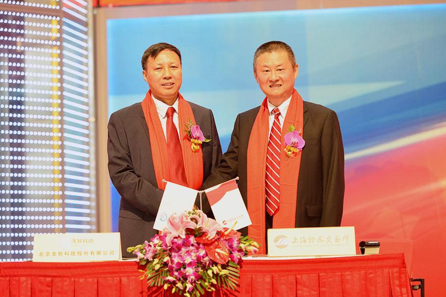 02上交所与沐鸣2科技签署上市协议.jpg